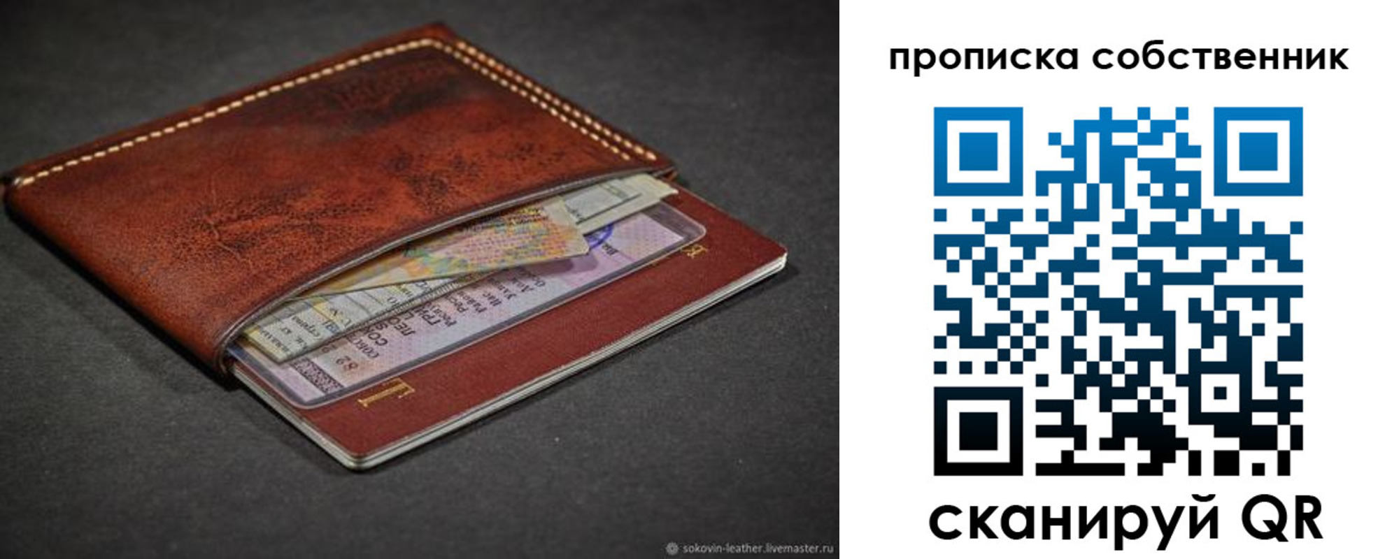 прописка в Кизеле