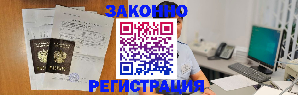 прописка поиск в Кизеле
