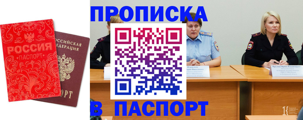прописка ребенка в Кизеле