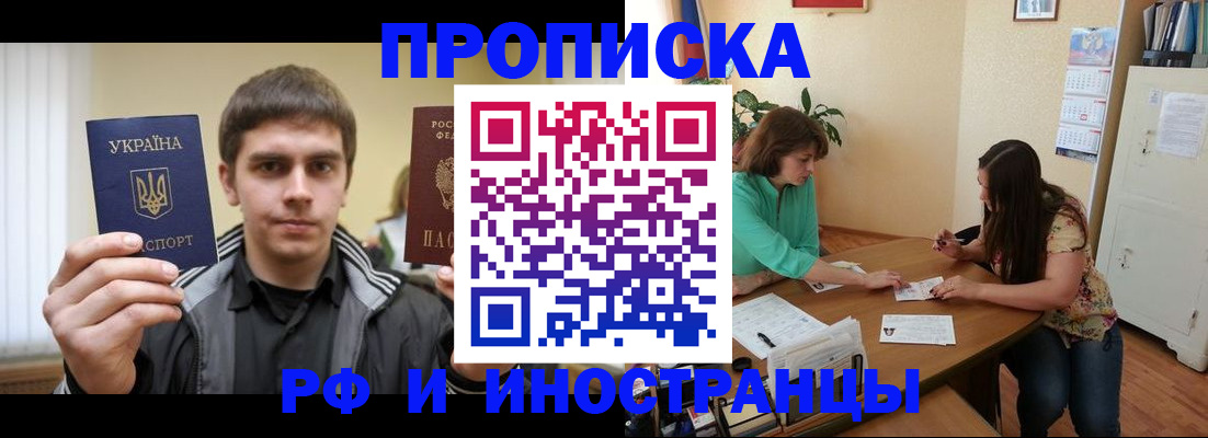 прописка от собственника в Кизеле