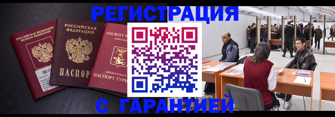 временная регистрация 2025 в Кизеле