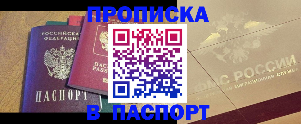 прописка поиск в Кизеле