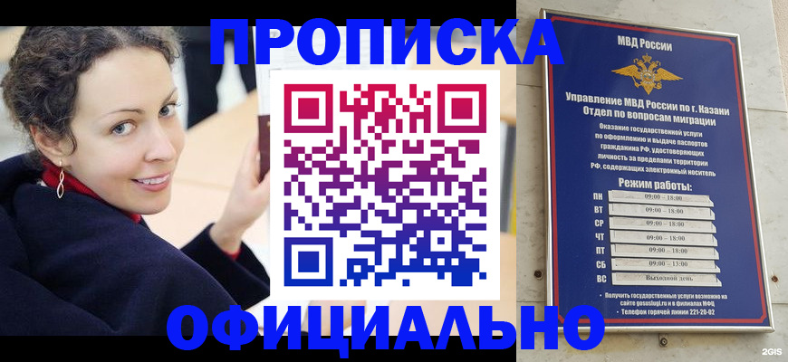 миграционный учет в Кизеле