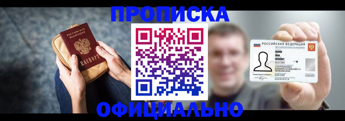 временная регистрация 2025 в Кизеле