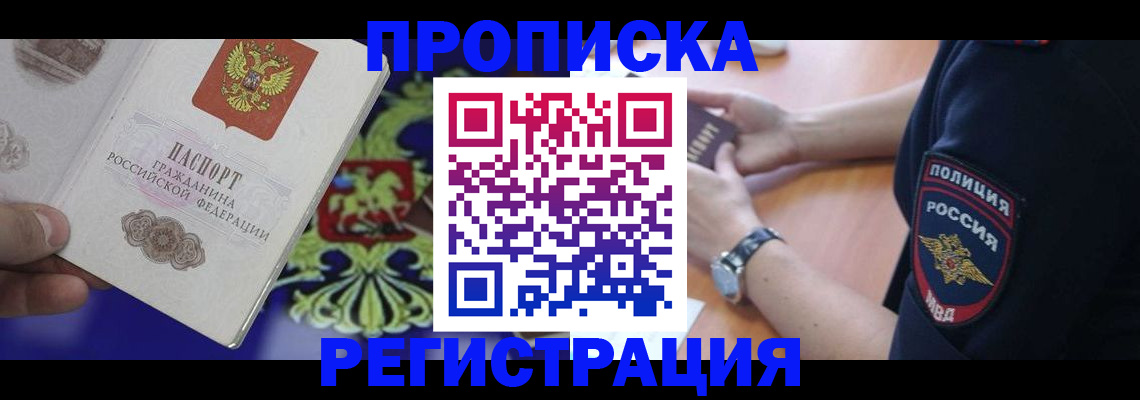 регистрация в Кизеле