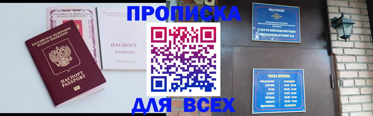 прописка для кредита в Кизеле