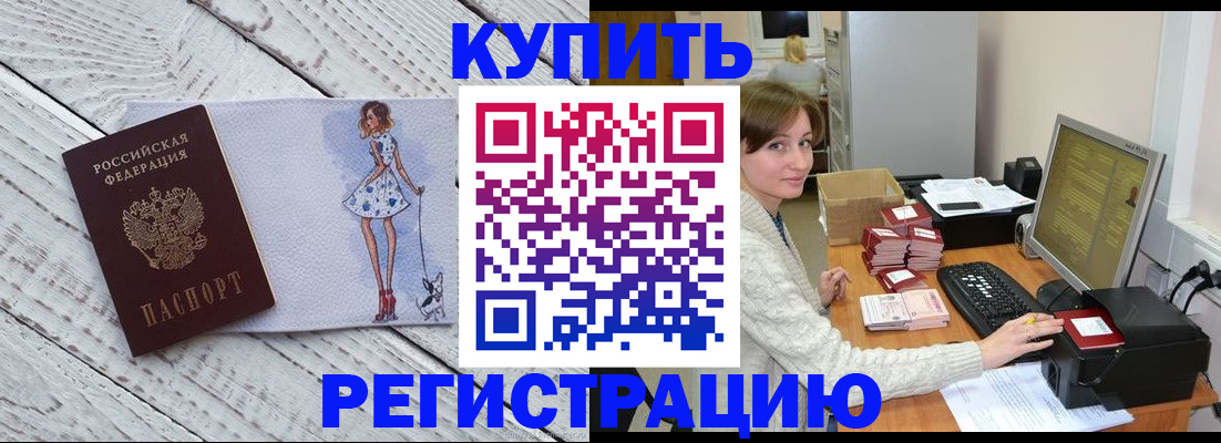 временная регистрация адрес в Кизеле